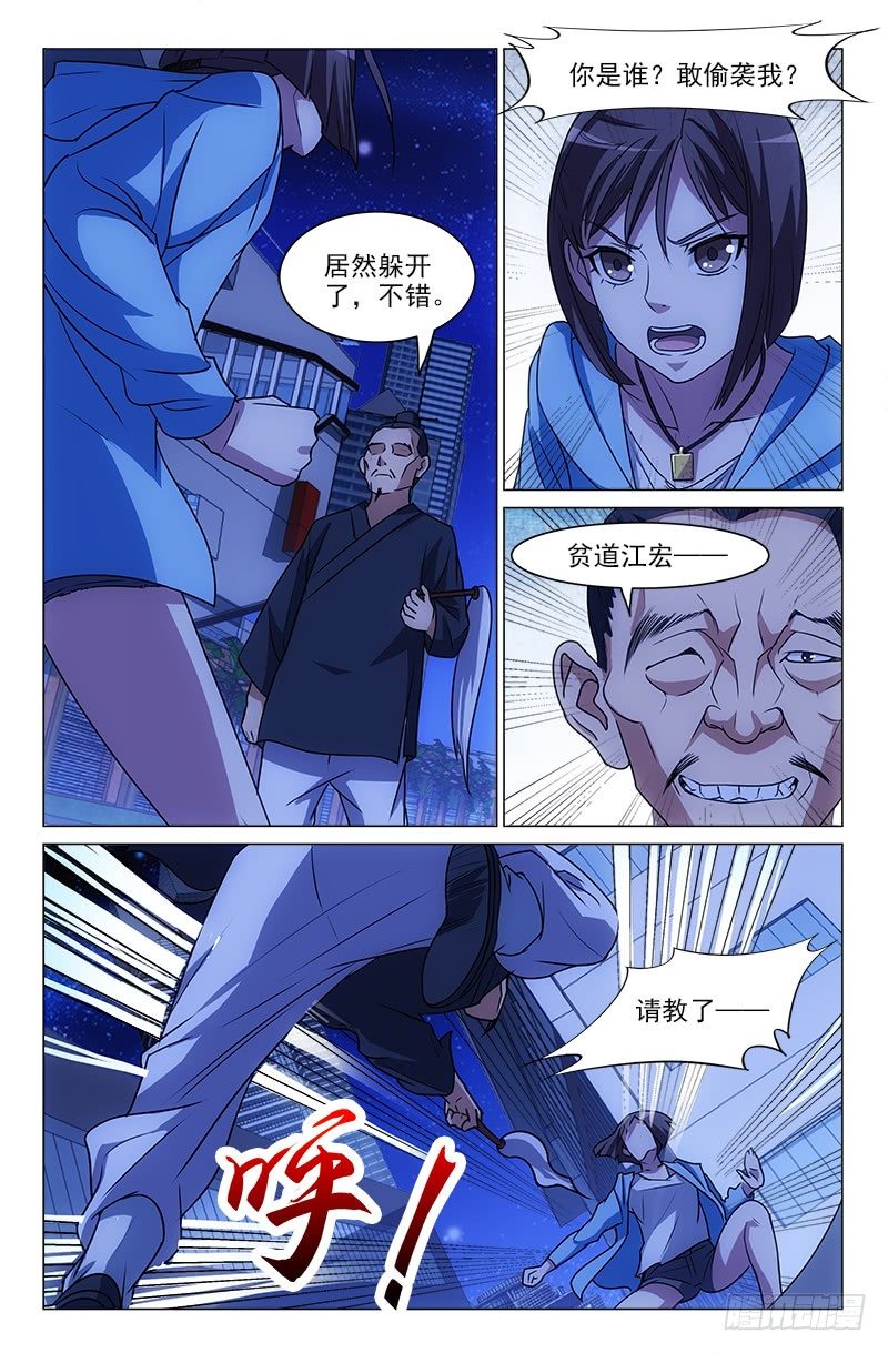 《娘娘在上》11 第5页