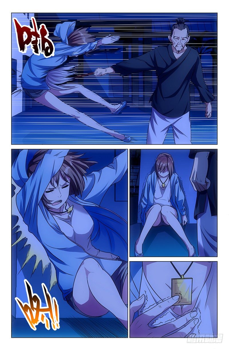 《娘娘在上》11 第7页