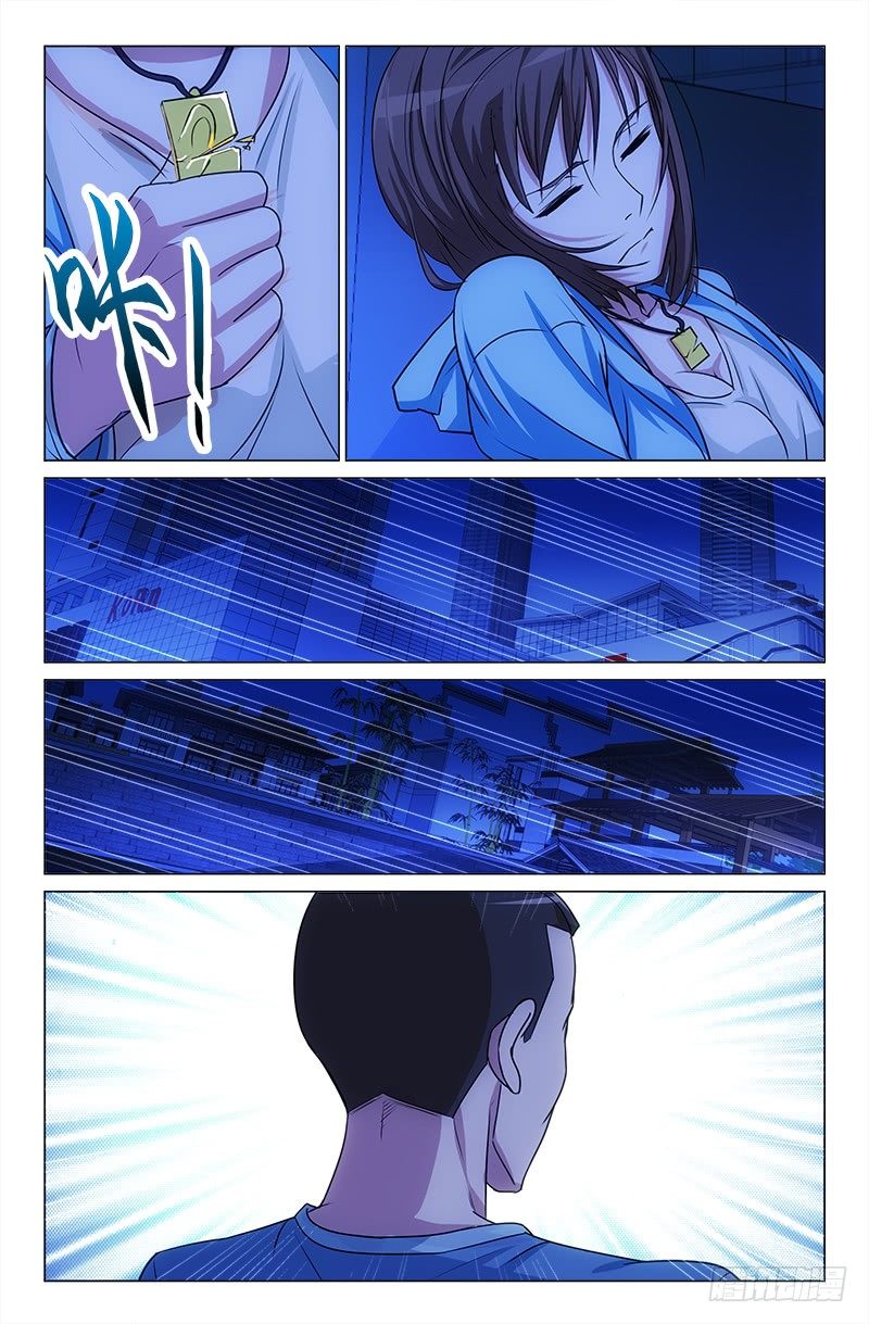 《娘娘在上》11 第8页