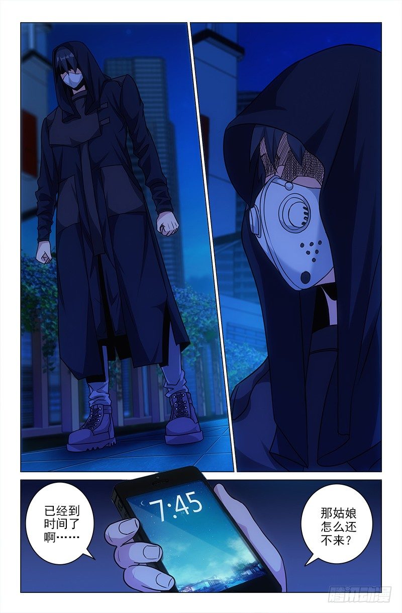 《娘娘在上》12 第1页