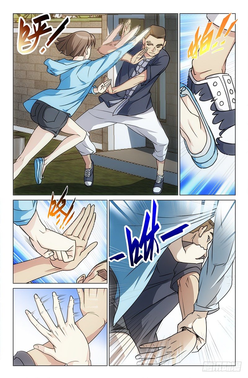 《娘娘在上》10 第8页