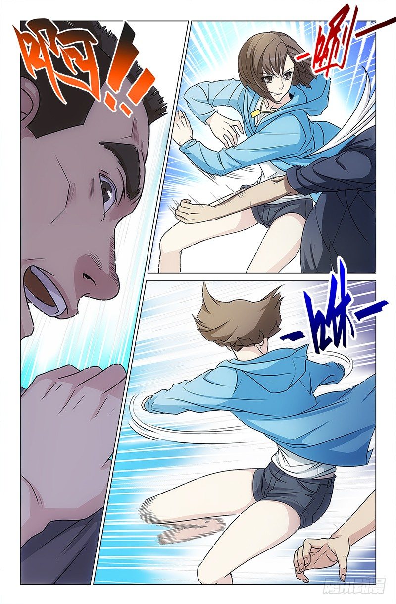 《娘娘在上》10 第9页