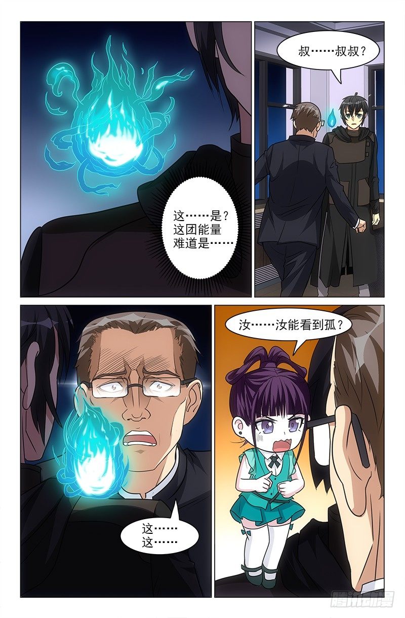 《娘娘在上》16 第5页