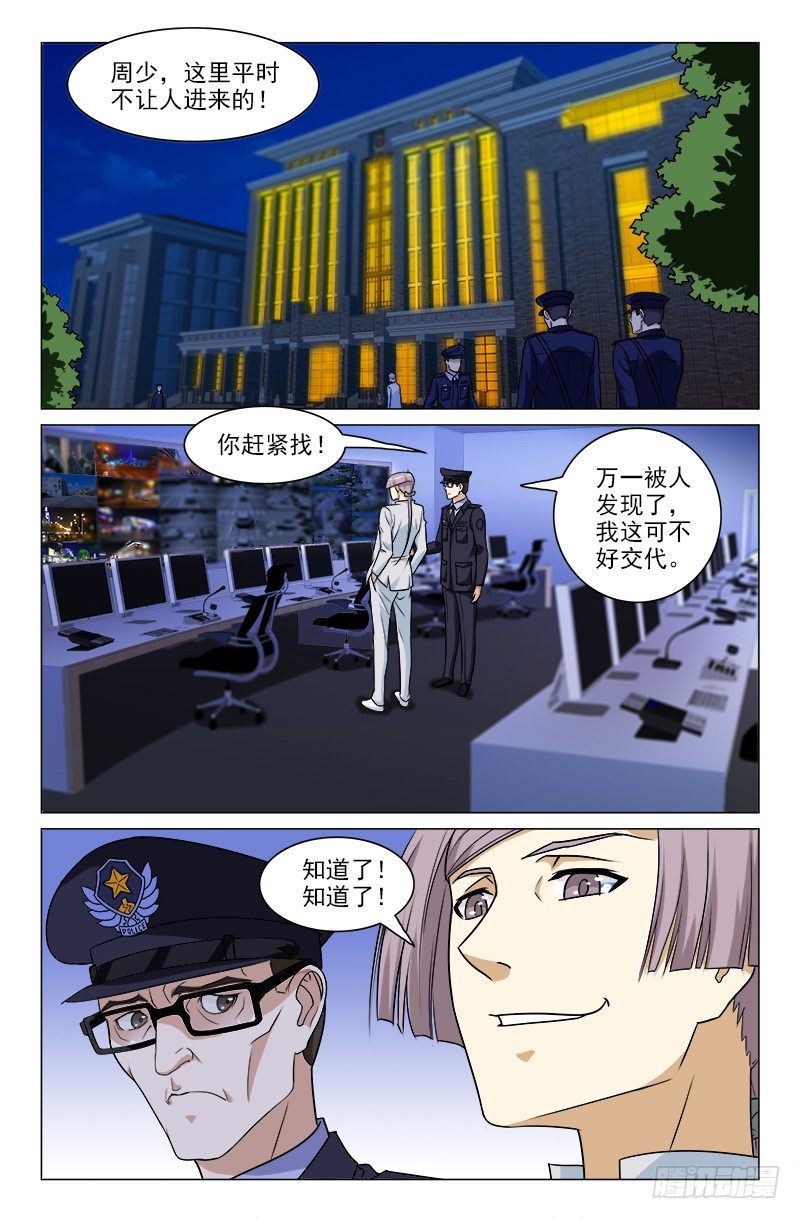 《娘娘在上》15 第1页