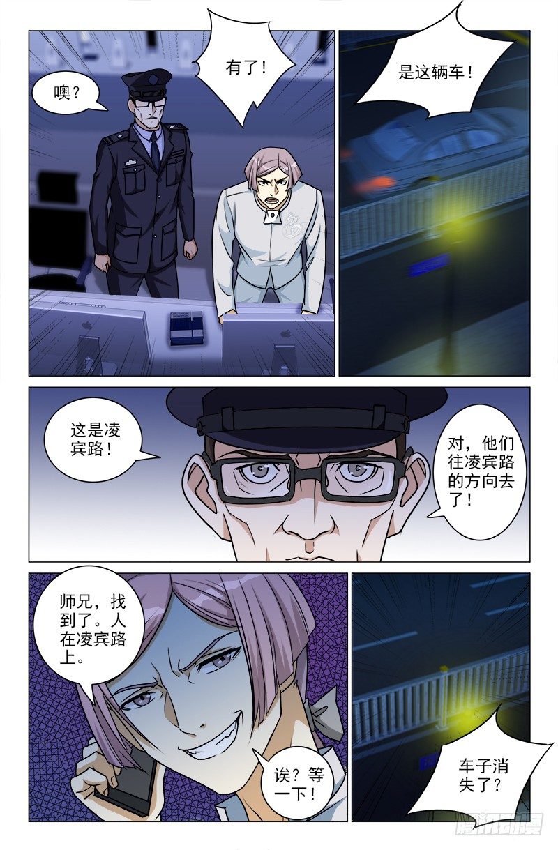 《娘娘在上》15 第2页