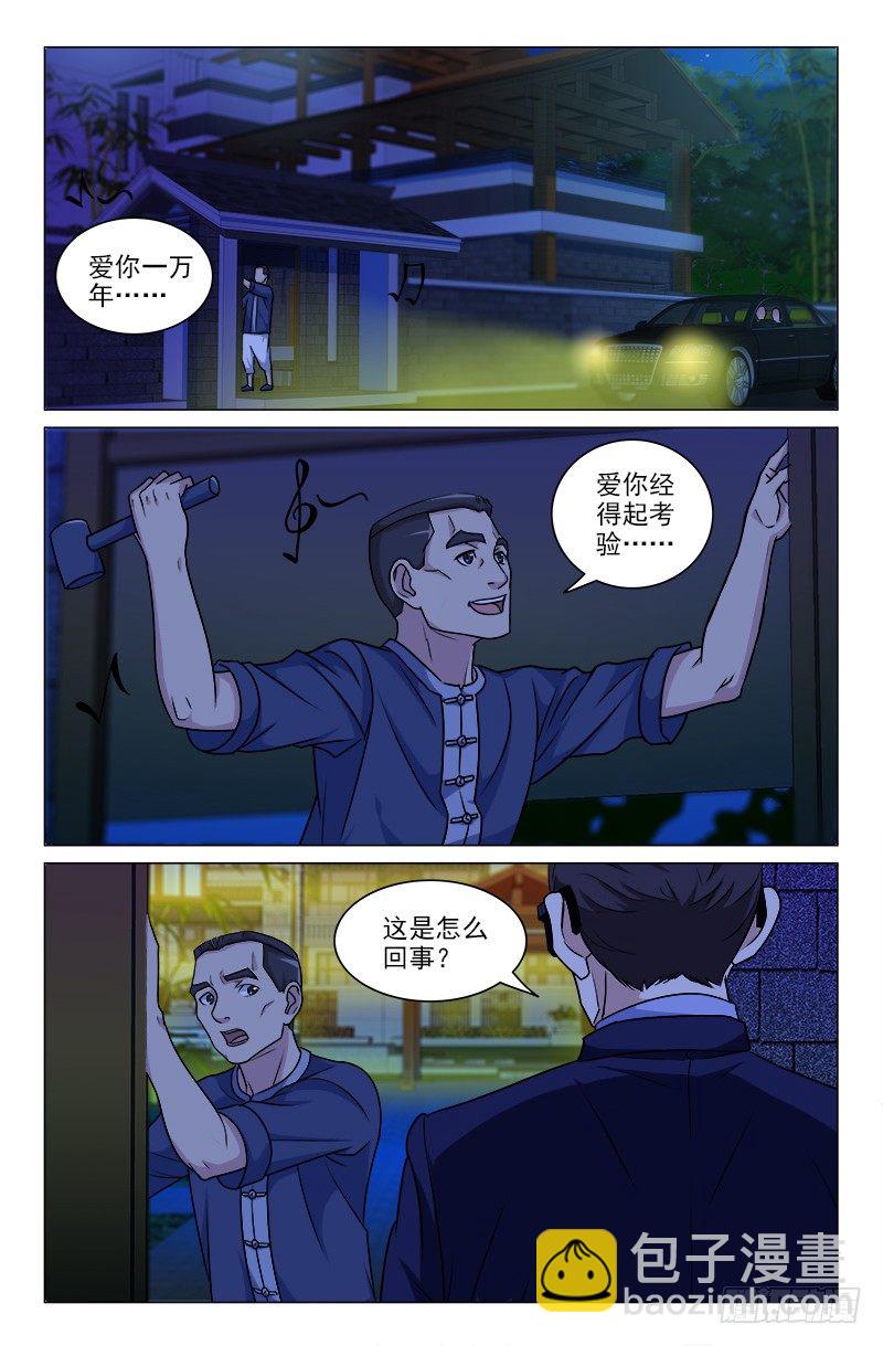 《娘娘在上》15 第3页