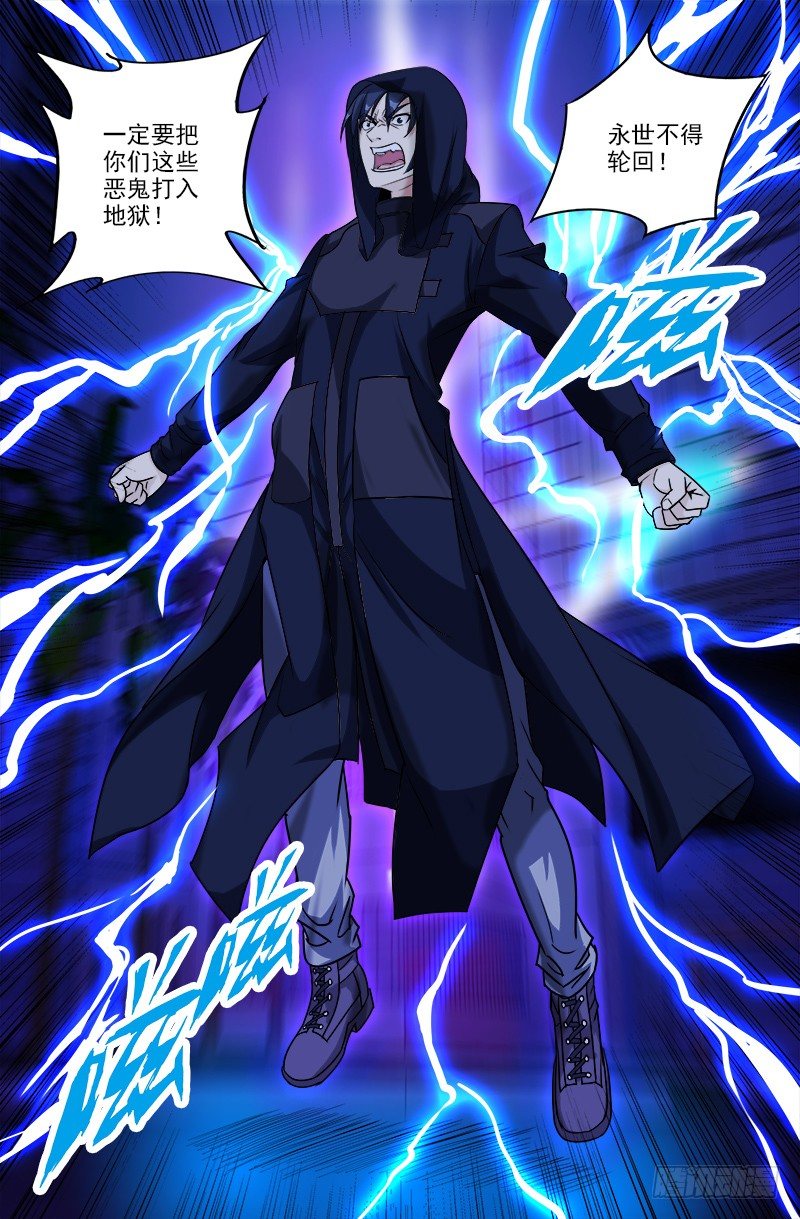 《娘娘在上》13 第10页