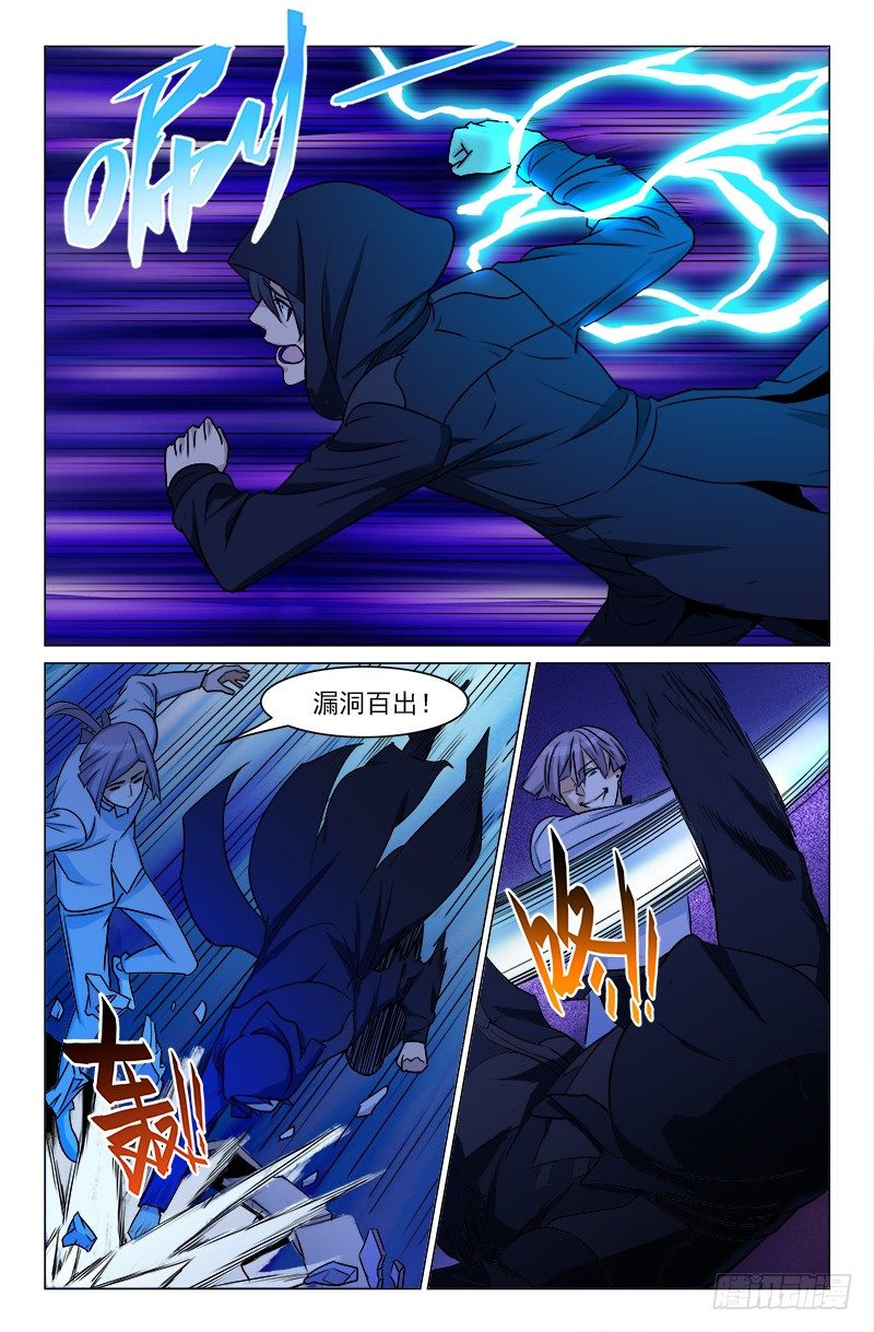 《娘娘在上》13 第11页