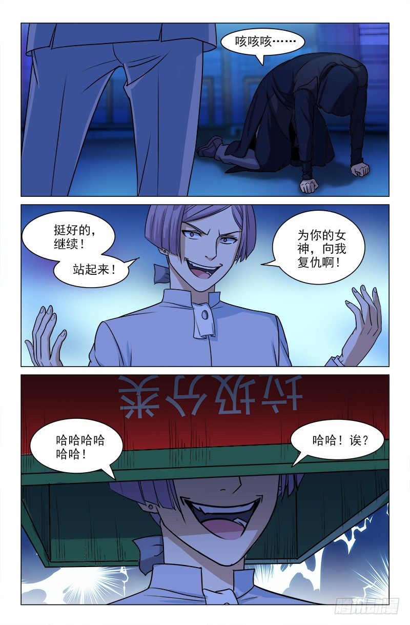 《娘娘在上》13 第12页