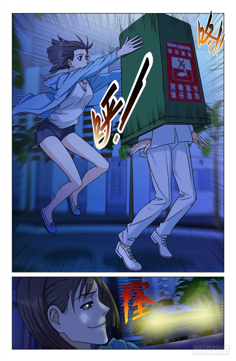 《娘娘在上》13 第13页