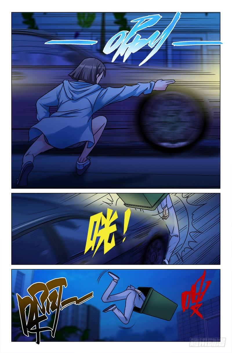 《娘娘在上》13 第14页
