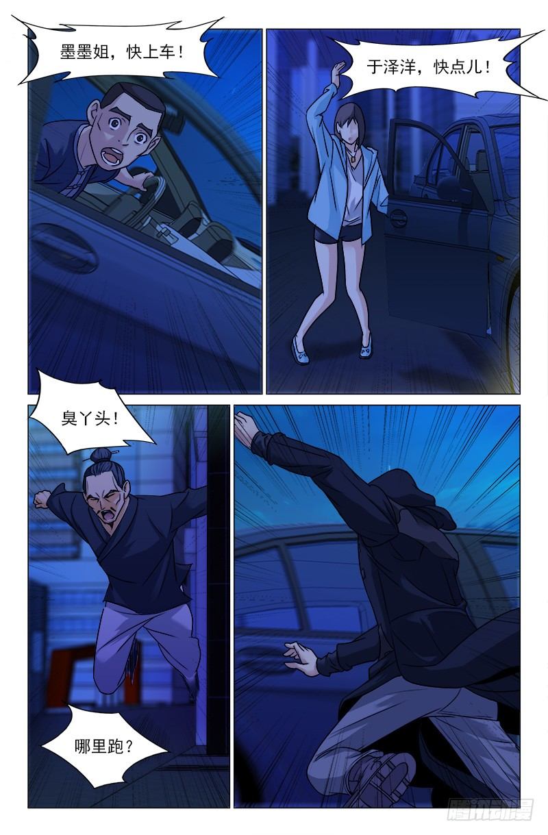 《娘娘在上》13 第15页