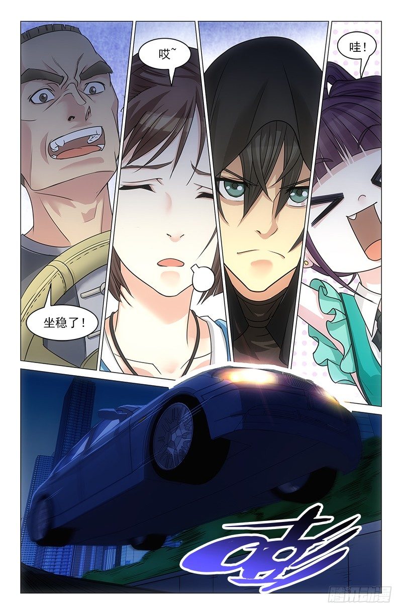 《娘娘在上》13 第16页