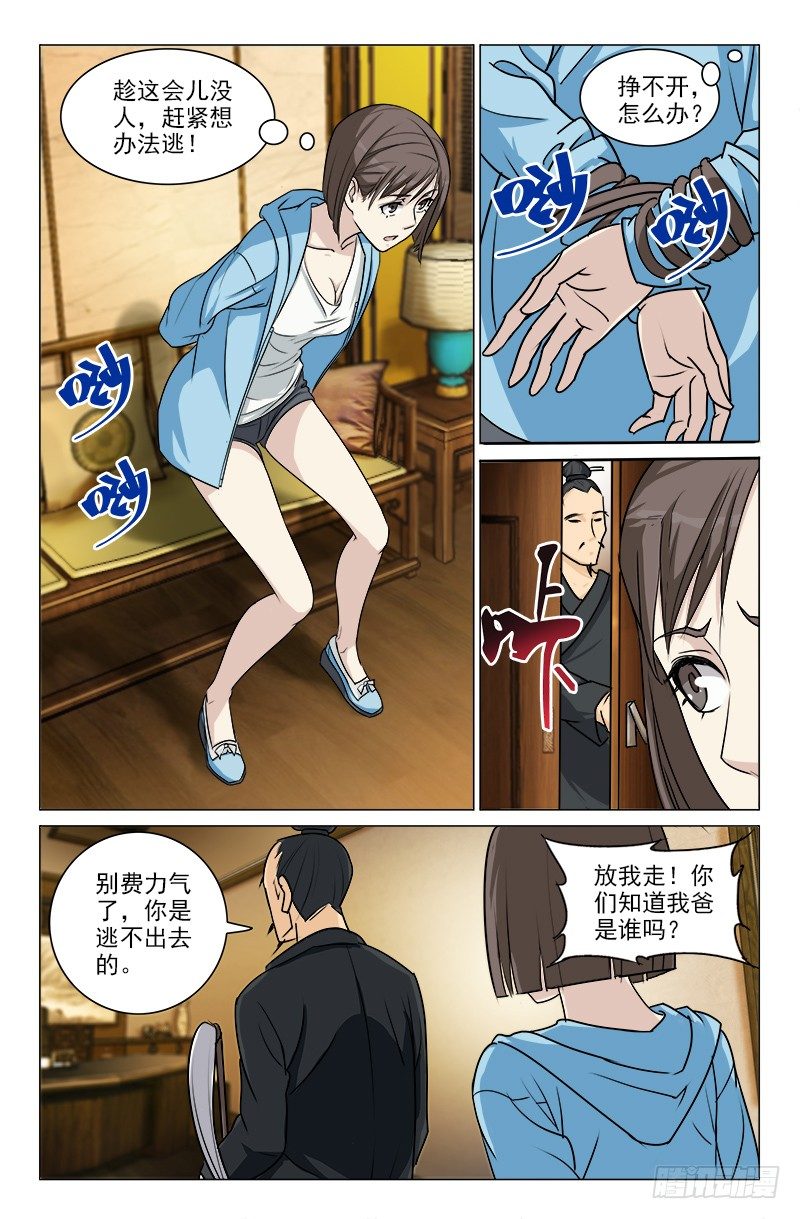 《娘娘在上》13 第1页
