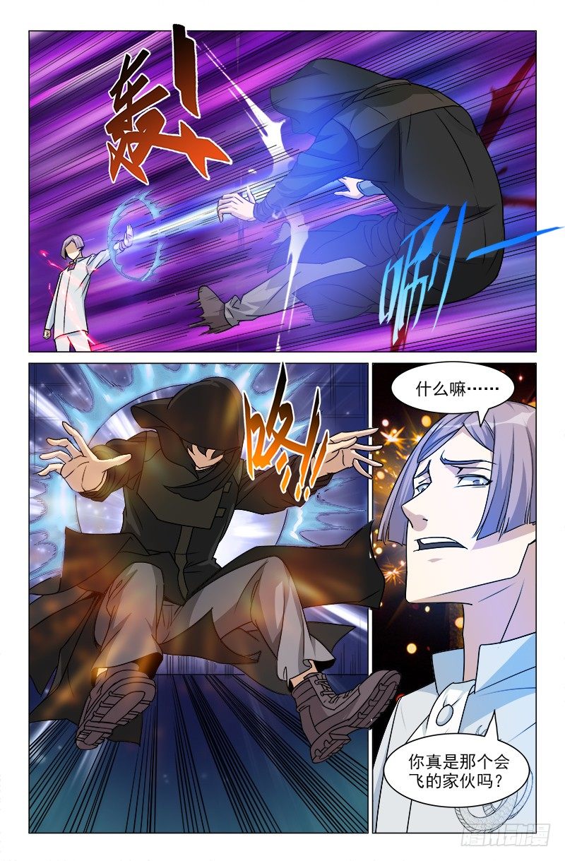 《娘娘在上》13 第5页