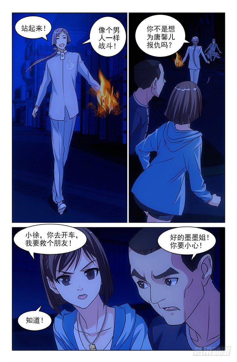 《娘娘在上》13 第7页