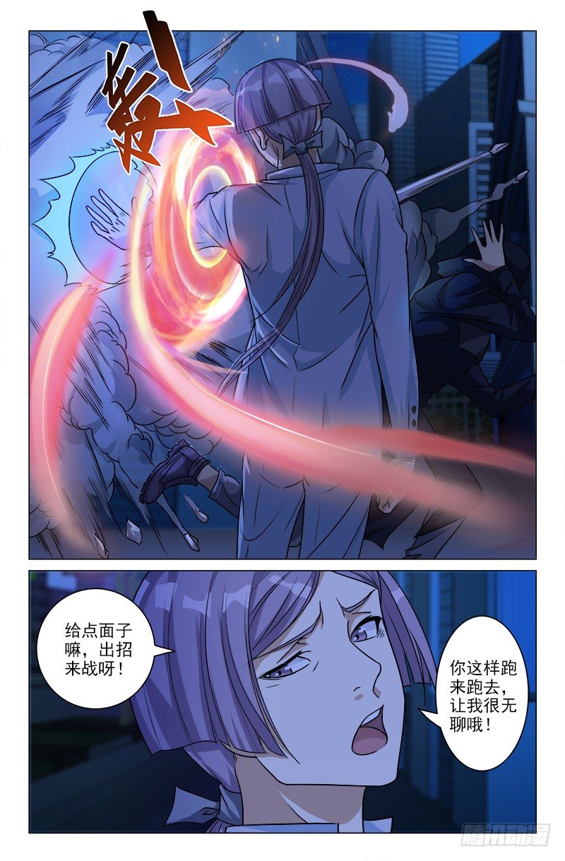 《娘娘在上》13 第8页