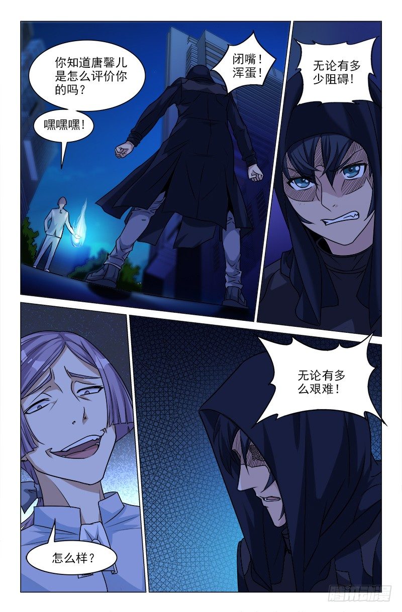 《娘娘在上》13 第9页