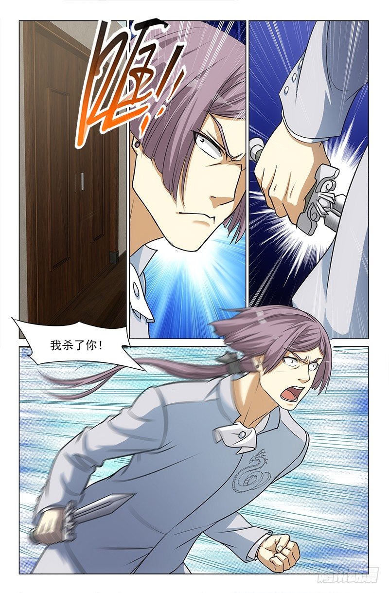 《娘娘在上》20 第7页