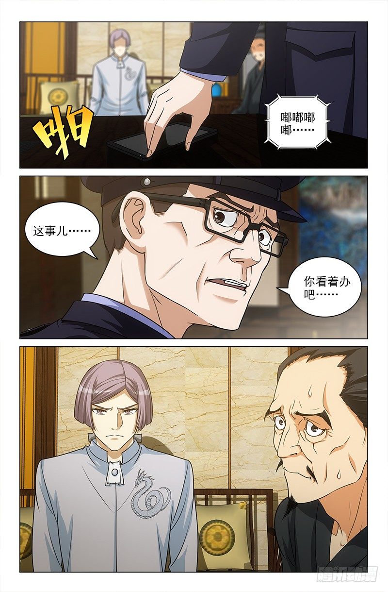 《娘娘在上》19 第12页