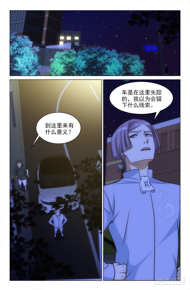 《娘娘在上》18 第1页