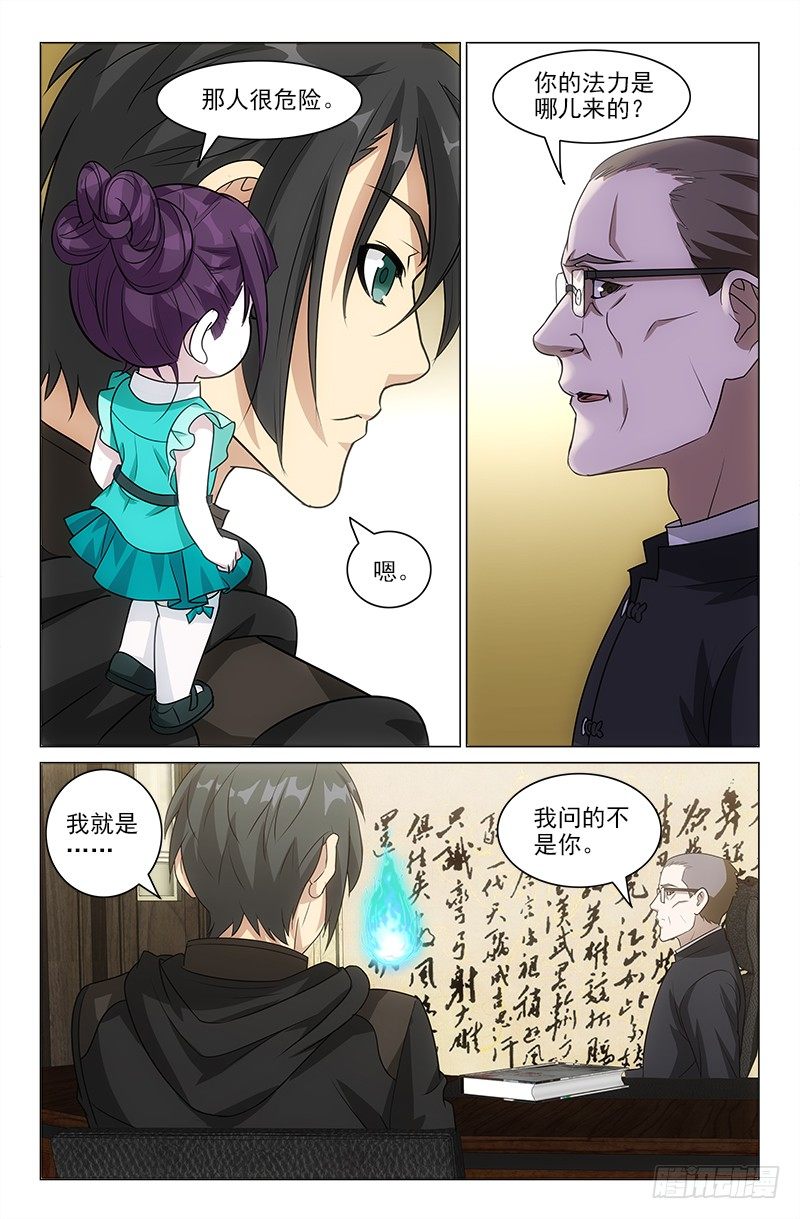 《娘娘在上》17 第2页