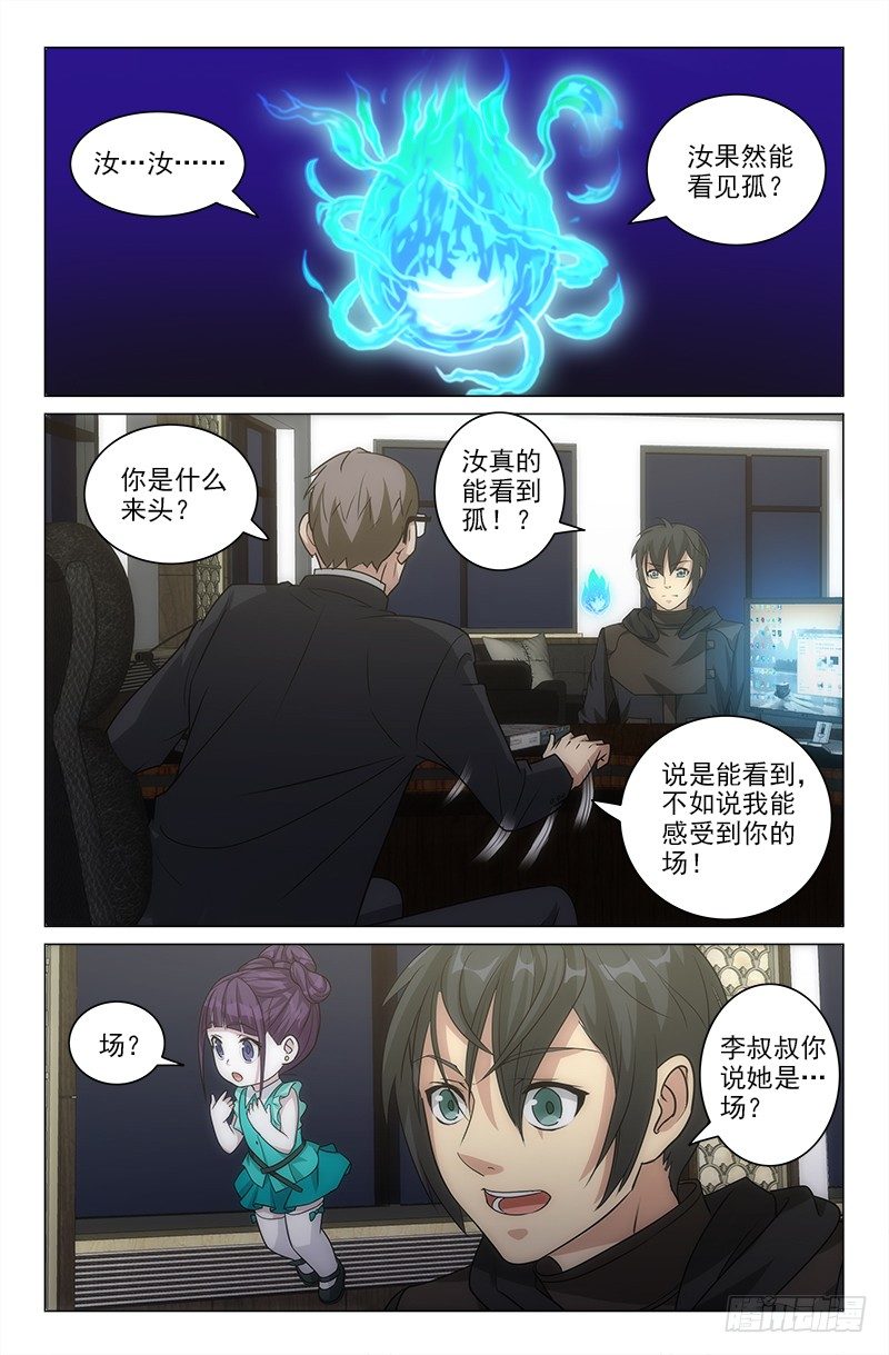 《娘娘在上》17 第3页