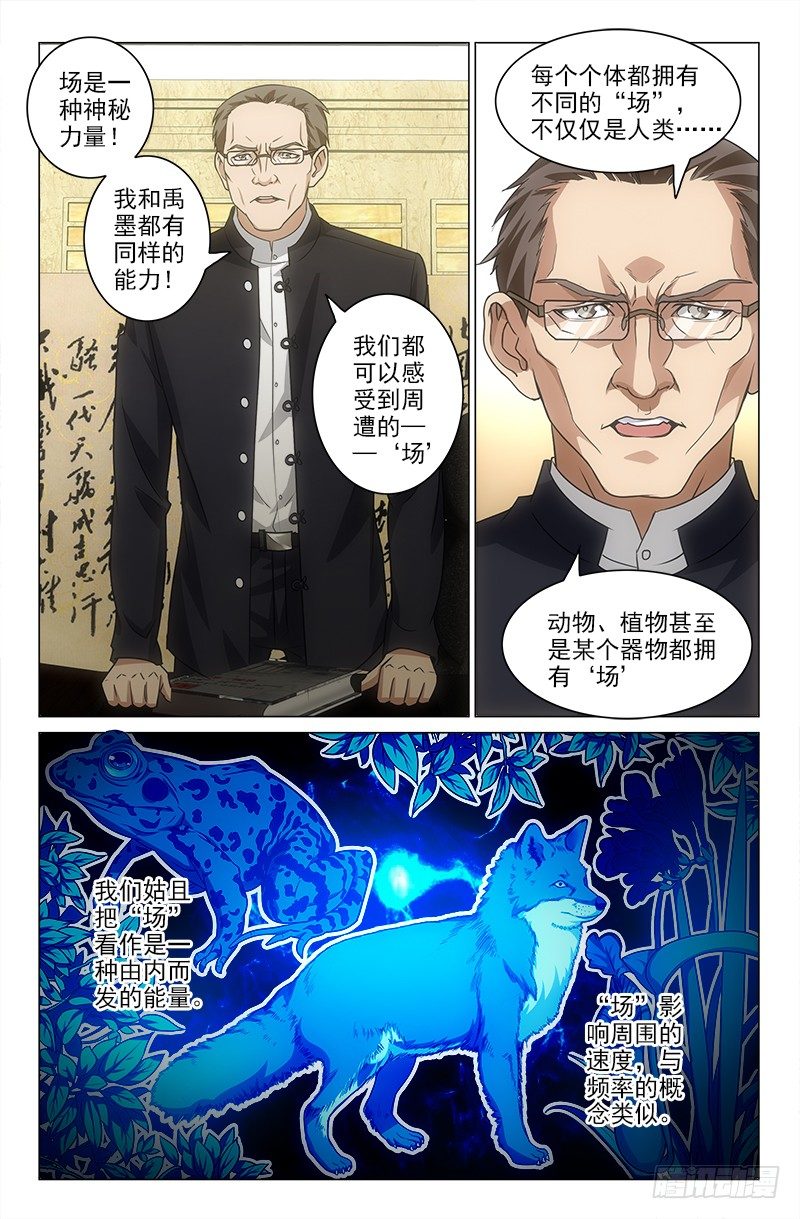 《娘娘在上》17 第4页