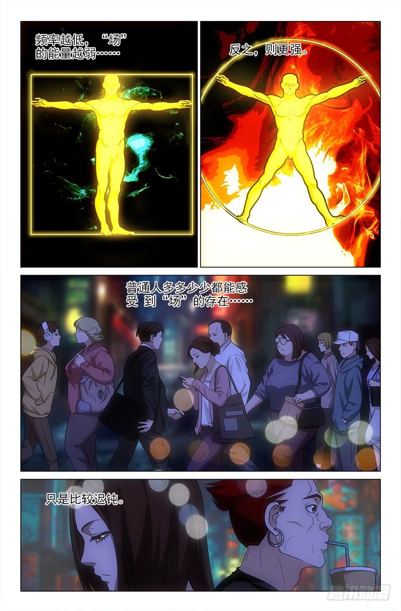 《娘娘在上》17 第5页