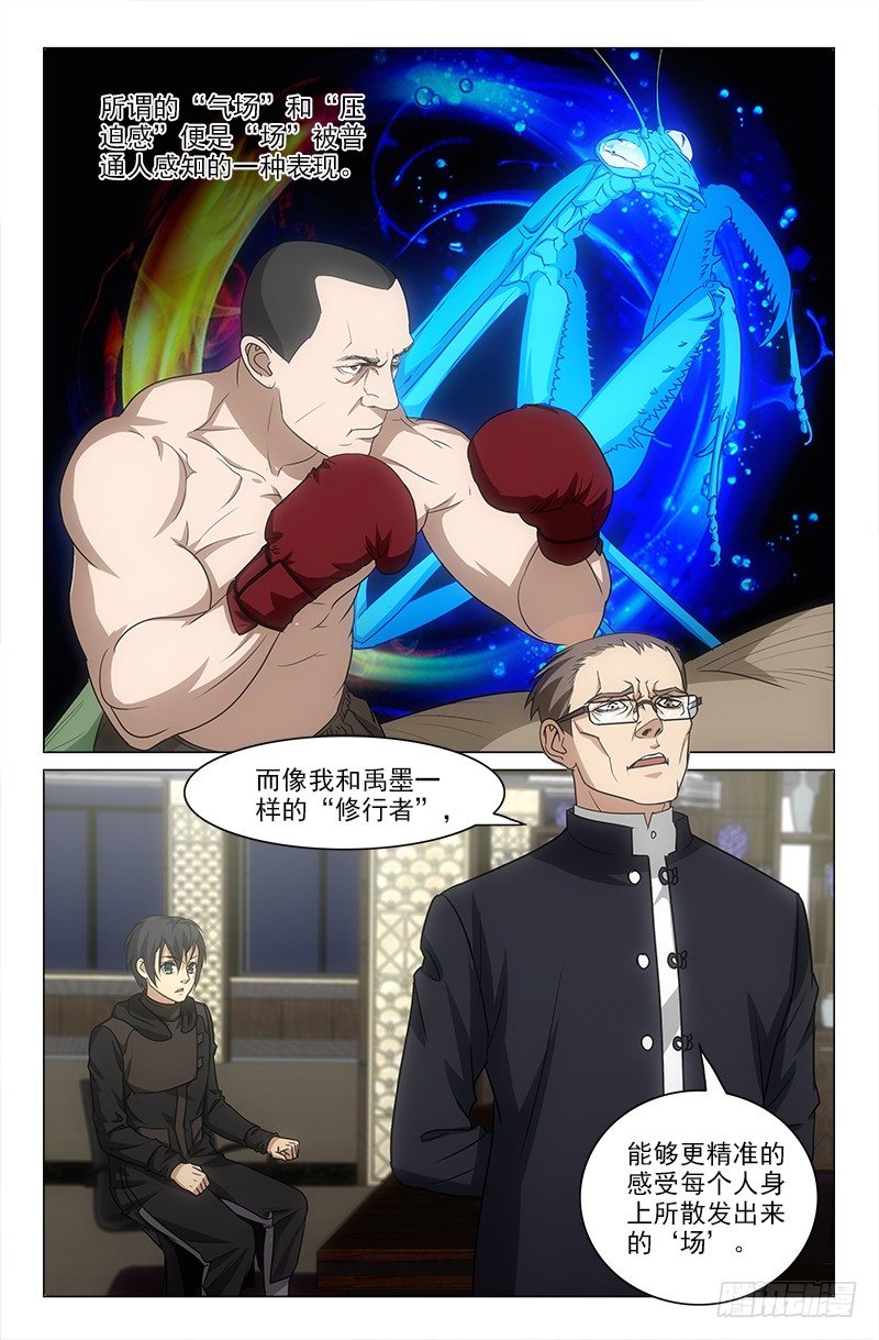 《娘娘在上》17 第6页