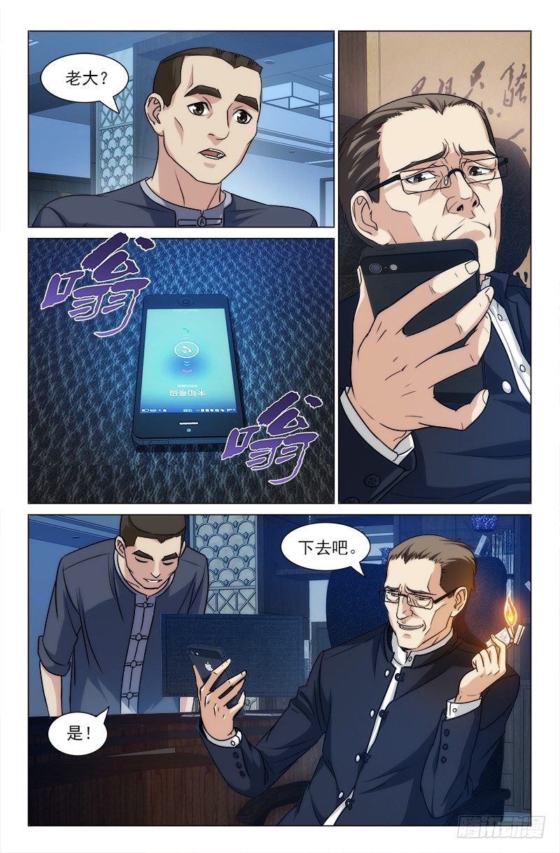 《娘娘在上》23 第2页