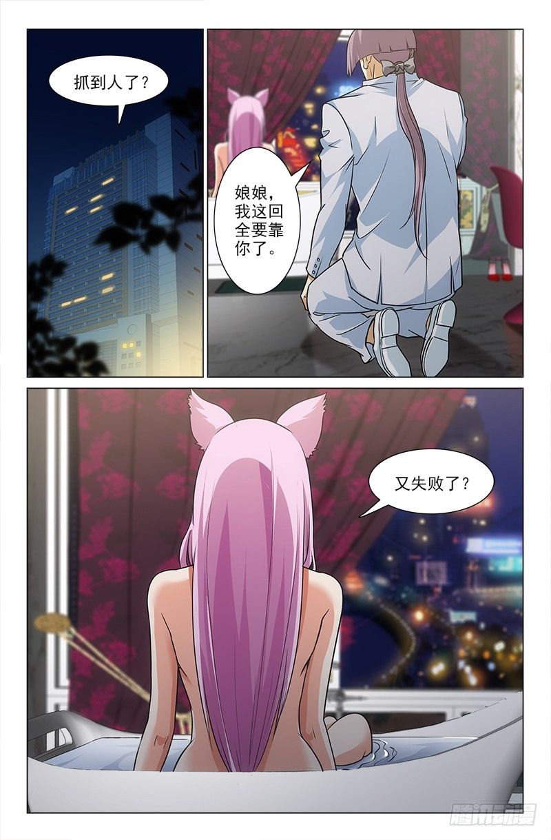 《娘娘在上》21 第1页