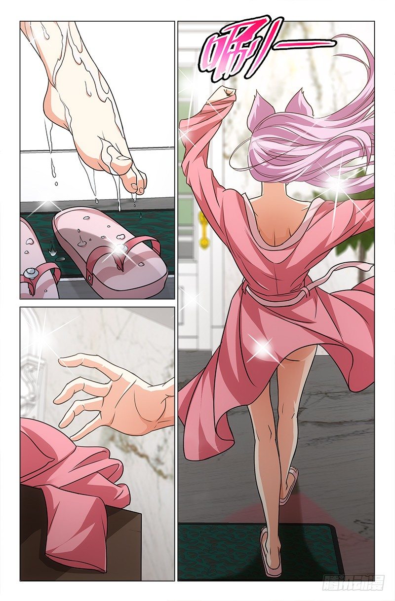 《娘娘在上》21 第4页