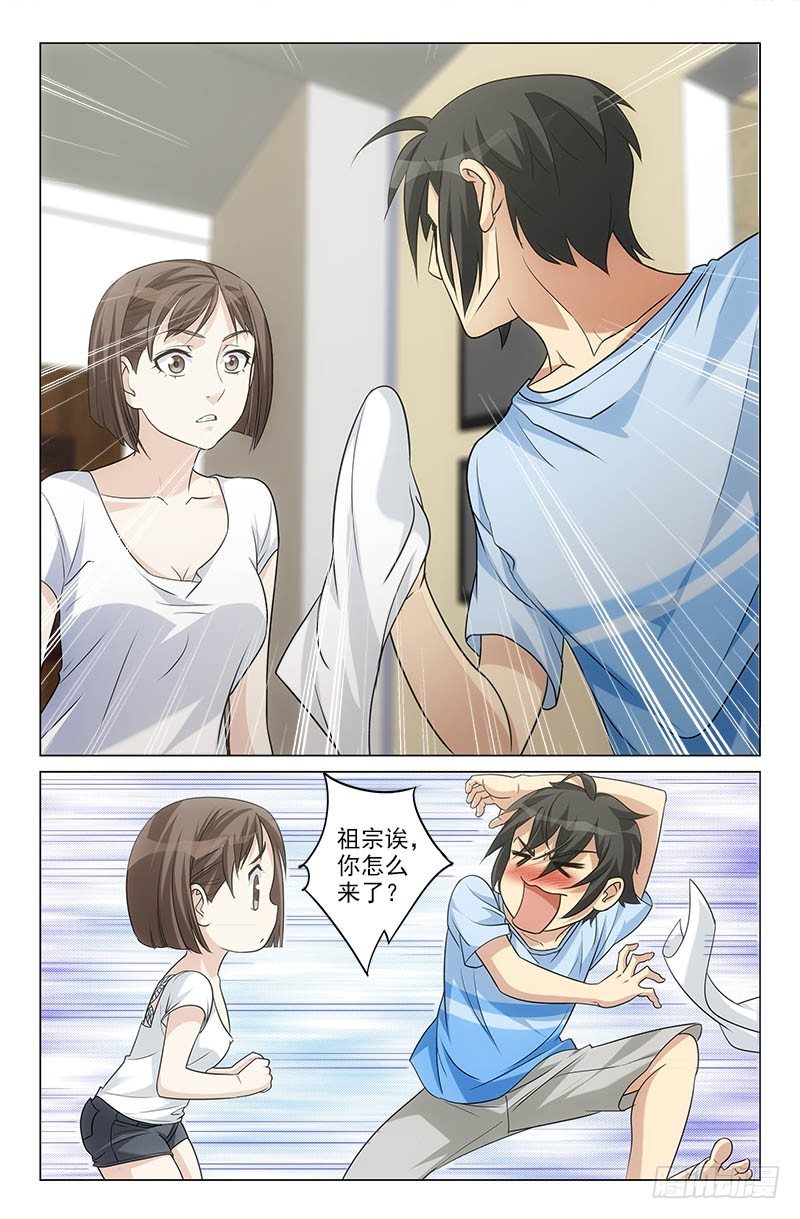《娘娘在上》22 第2页