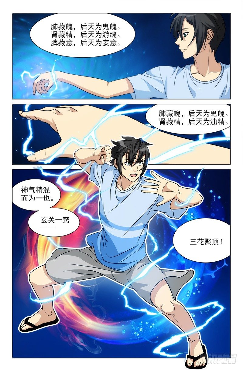 《娘娘在上》24 第9页