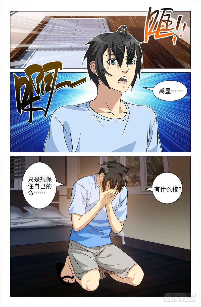 《娘娘在上》26 第9页