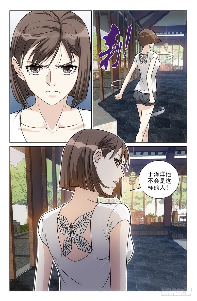 《娘娘在上》25 第12页