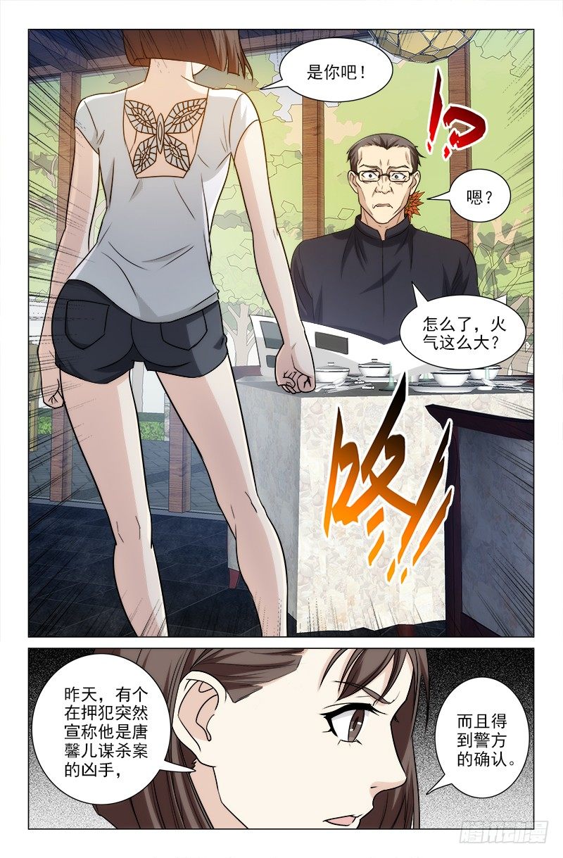 《娘娘在上》25 第7页