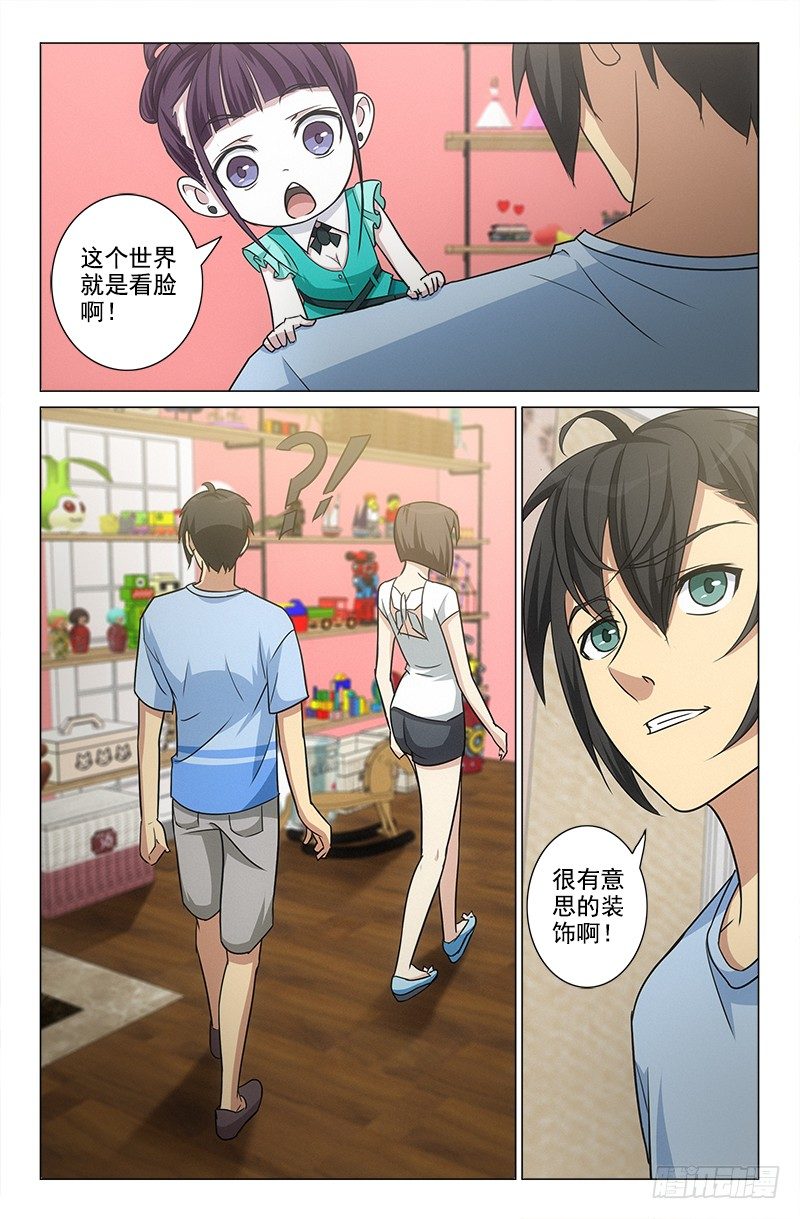 《娘娘在上》29 第1页