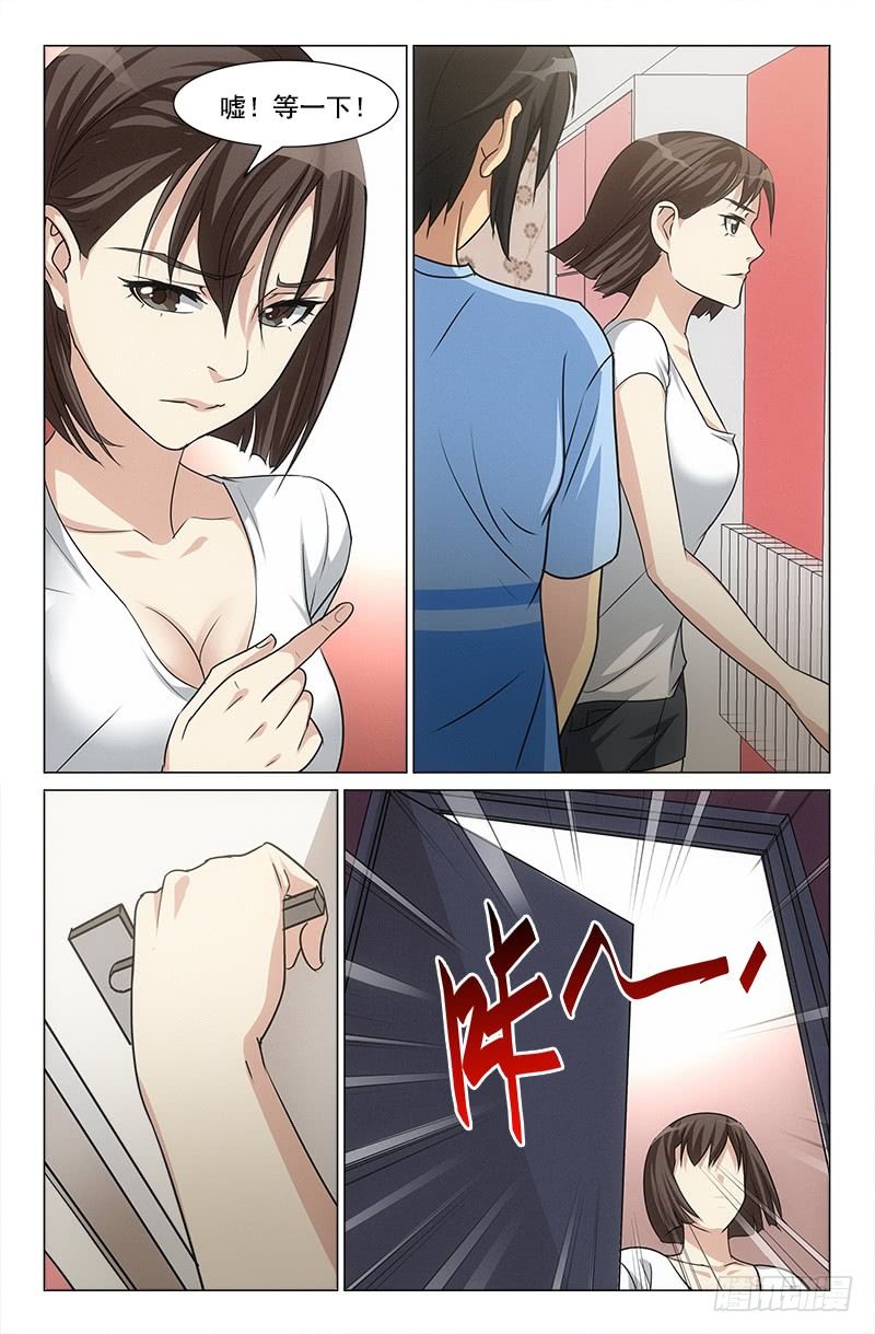《娘娘在上》29 第4页