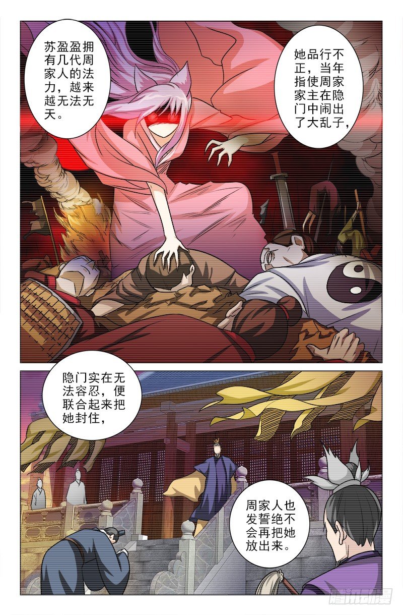 《娘娘在上》32 第1页