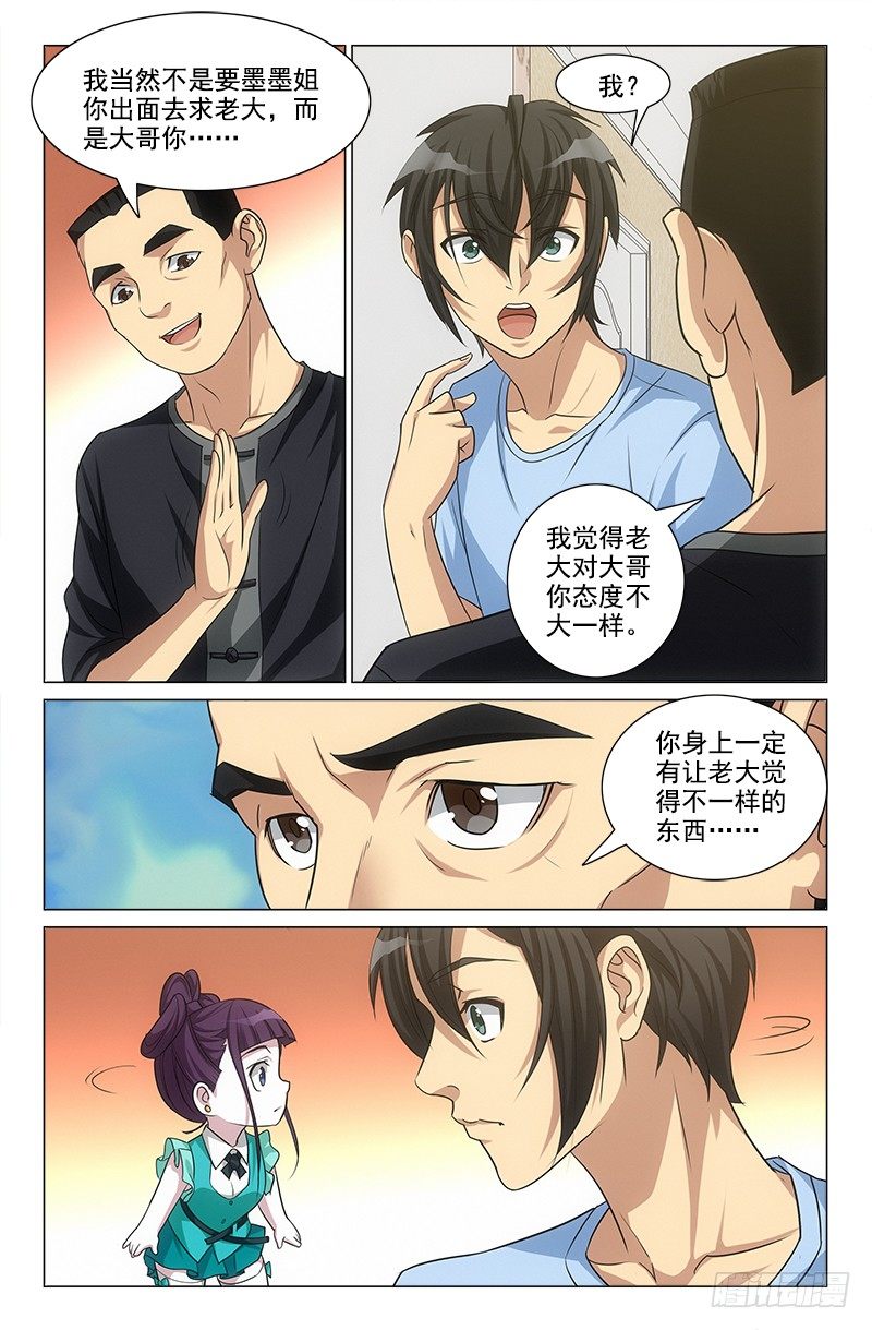 《娘娘在上》30 第2页