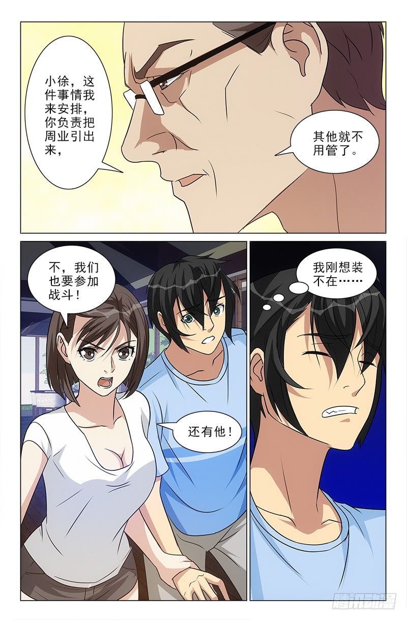 《娘娘在上》33 第2页