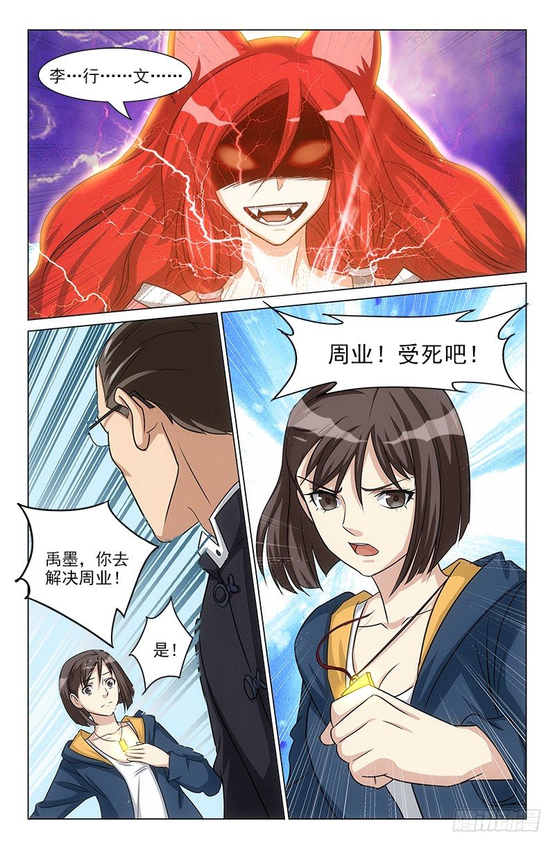 《娘娘在上》36 第1页