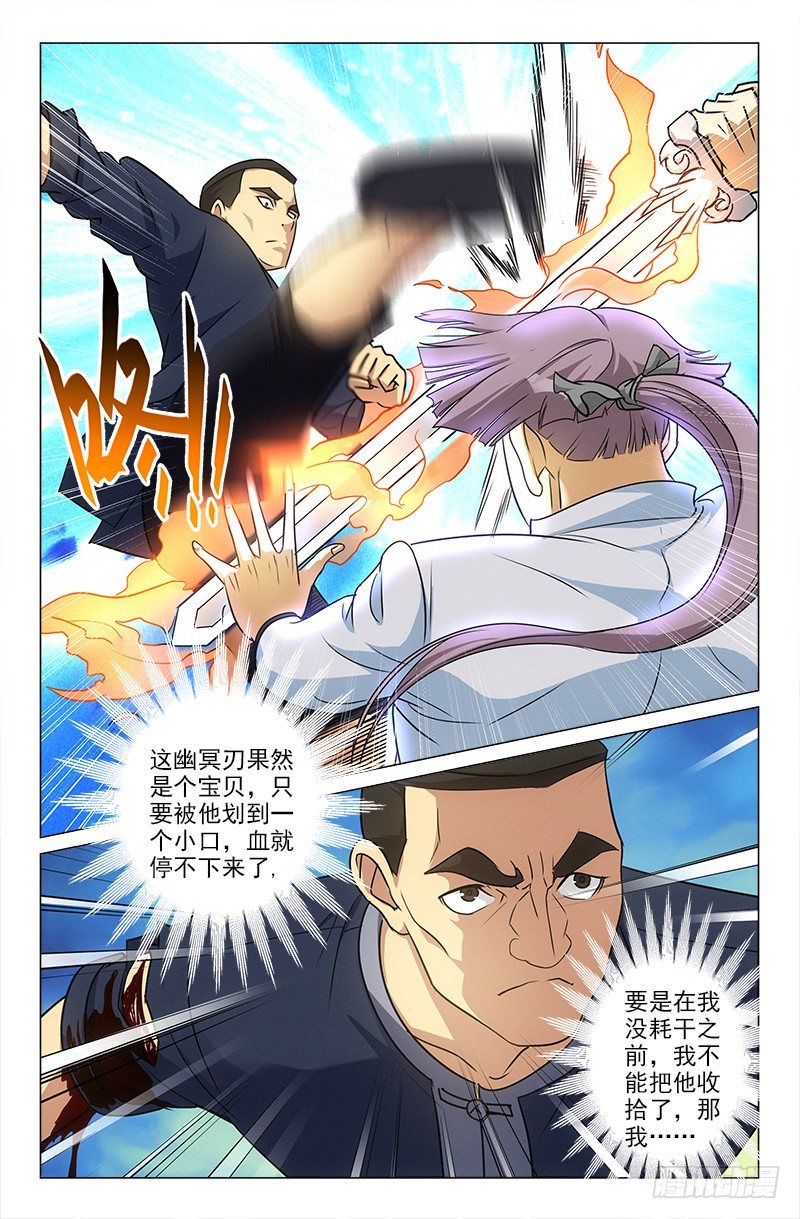 《娘娘在上》36 第6页