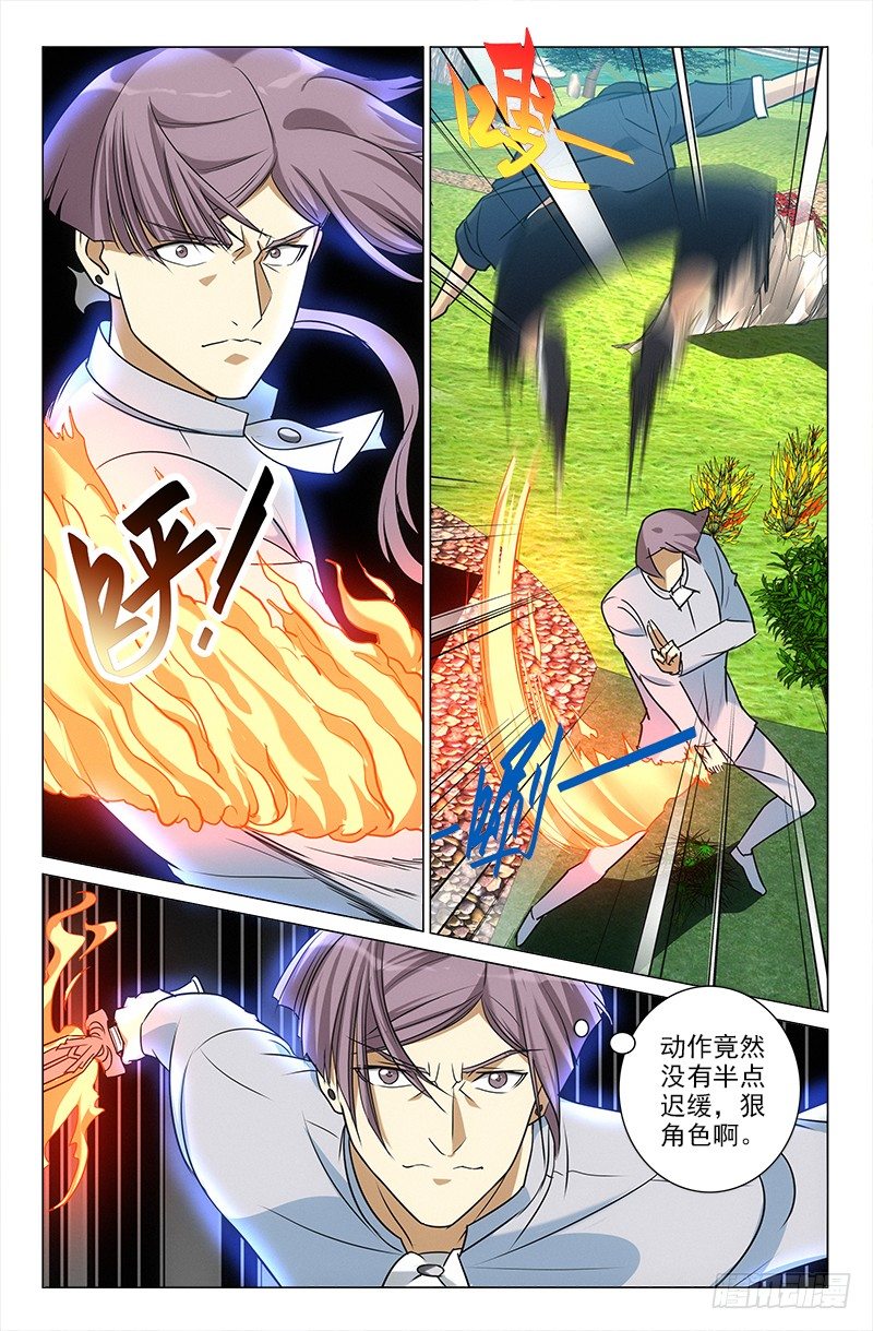 《娘娘在上》36 第7页