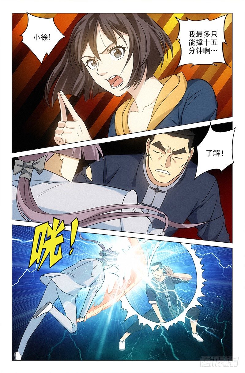 《娘娘在上》36 第8页