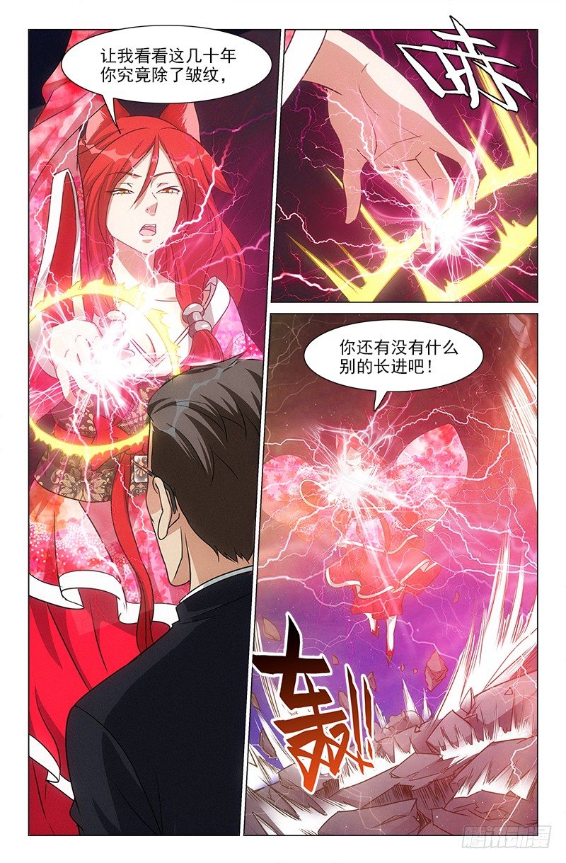 《娘娘在上》35 第2页