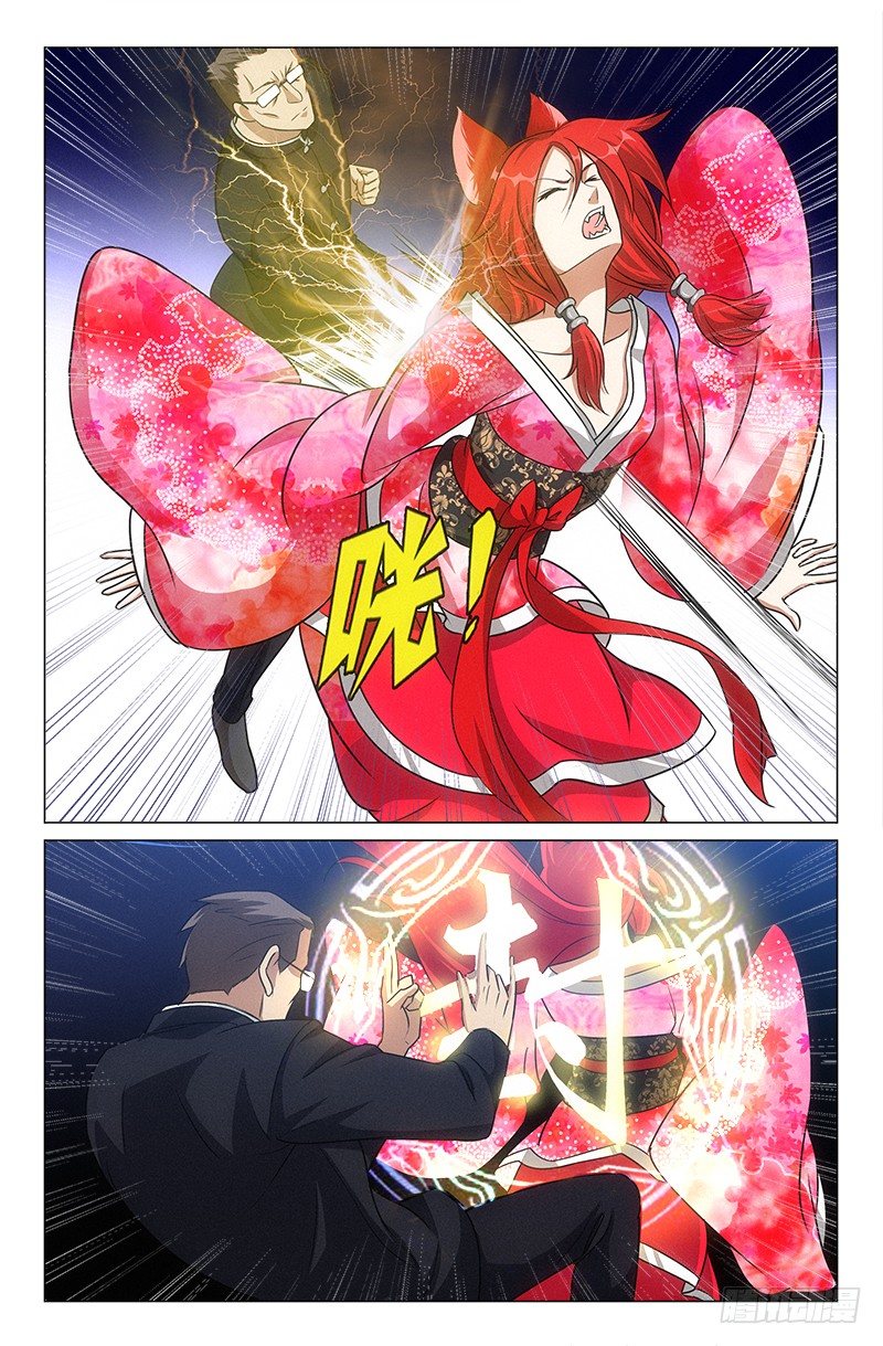 《娘娘在上》35 第4页