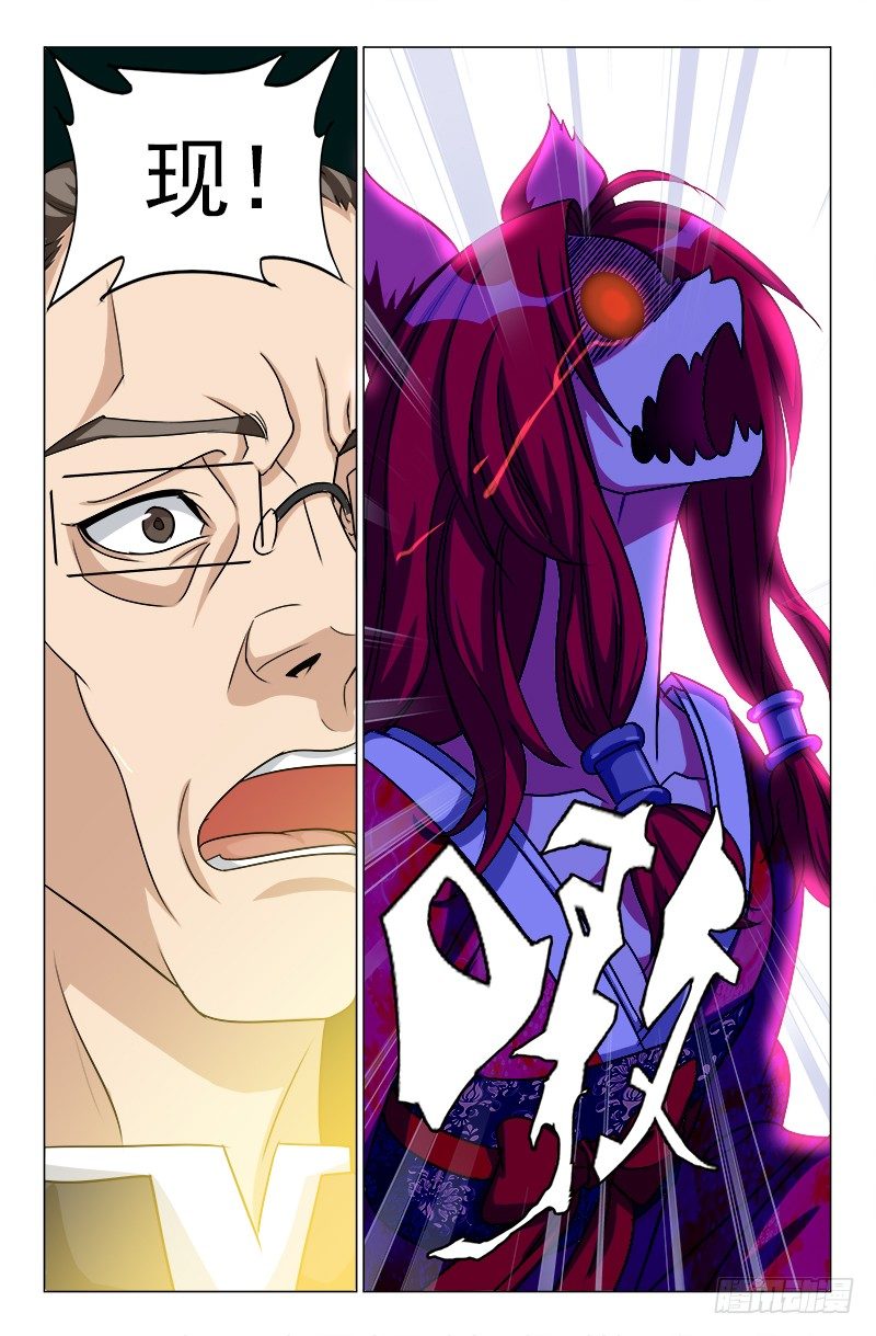 《娘娘在上》35 第5页